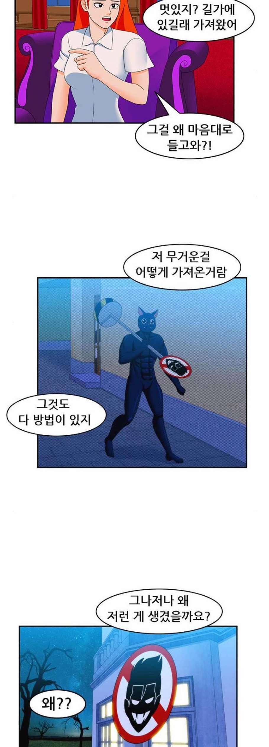 피로만땅 10화 4