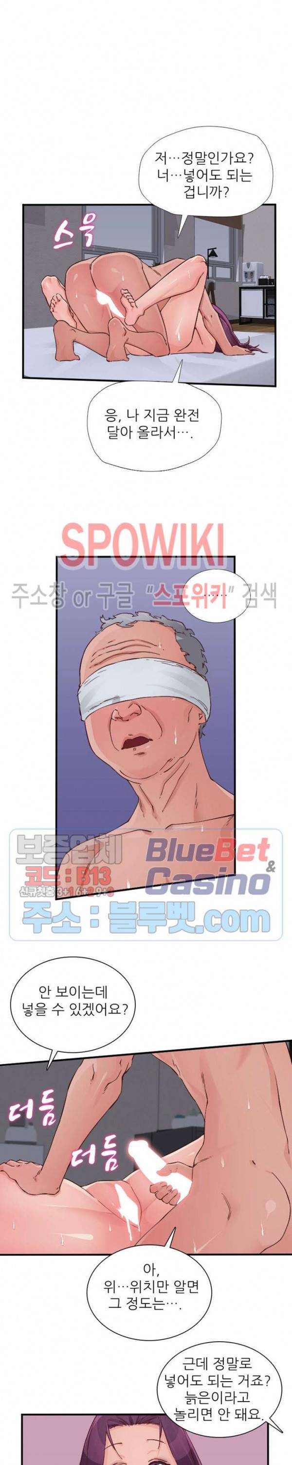 A급 며느리 82화 4