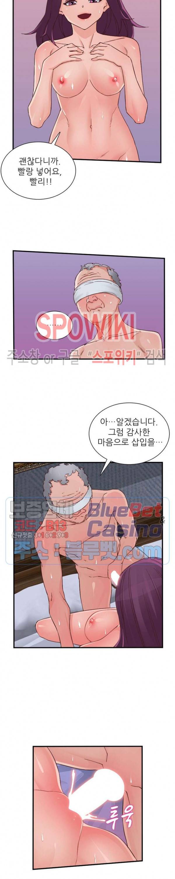 A급 며느리 82화 5
