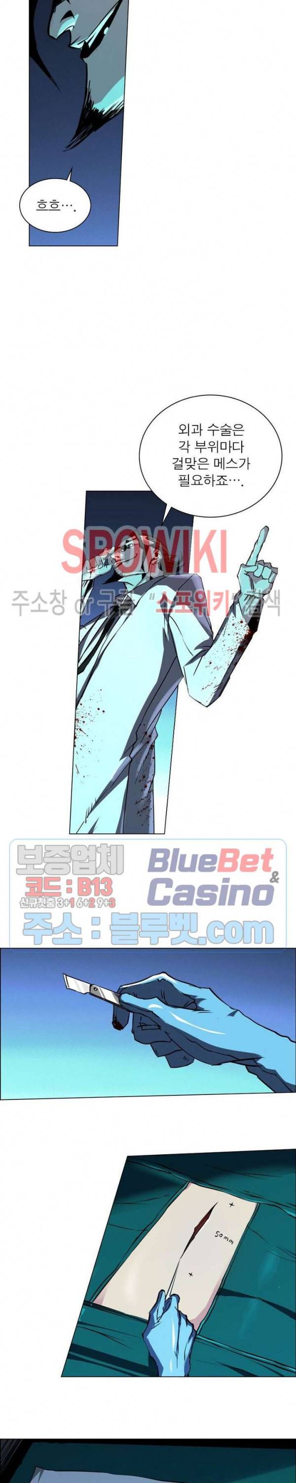 사상최강:깨어난 영웅들 36화 2