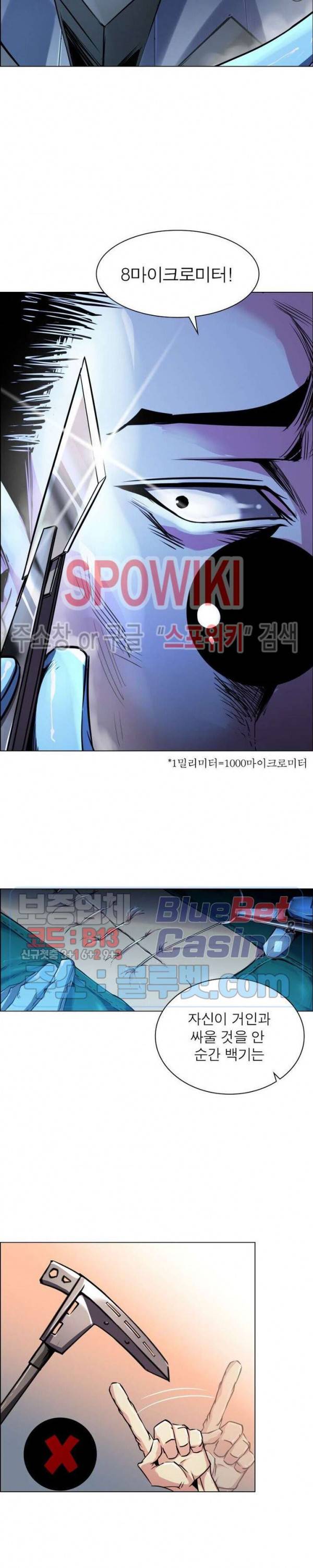 사상최강:깨어난 영웅들 36화 4