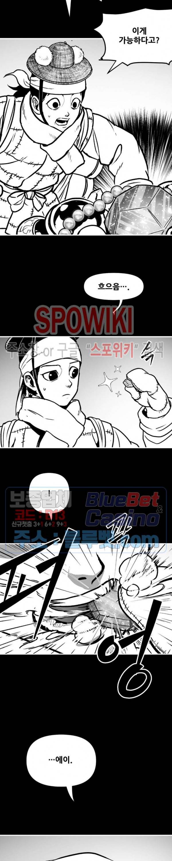 바람 112화 2