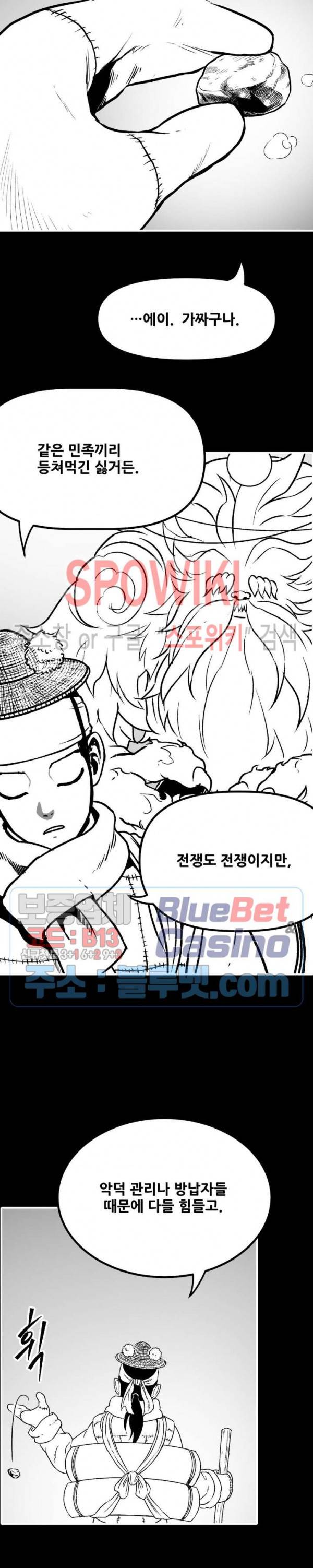 바람 112화 3