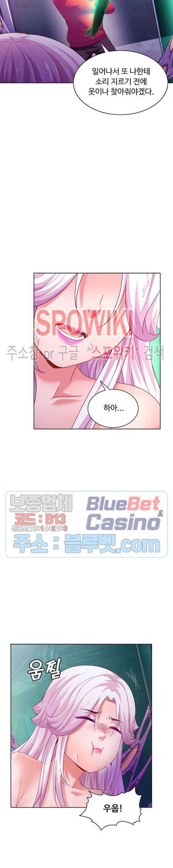 이 말세의 구세주, 나란 남자 107화 3