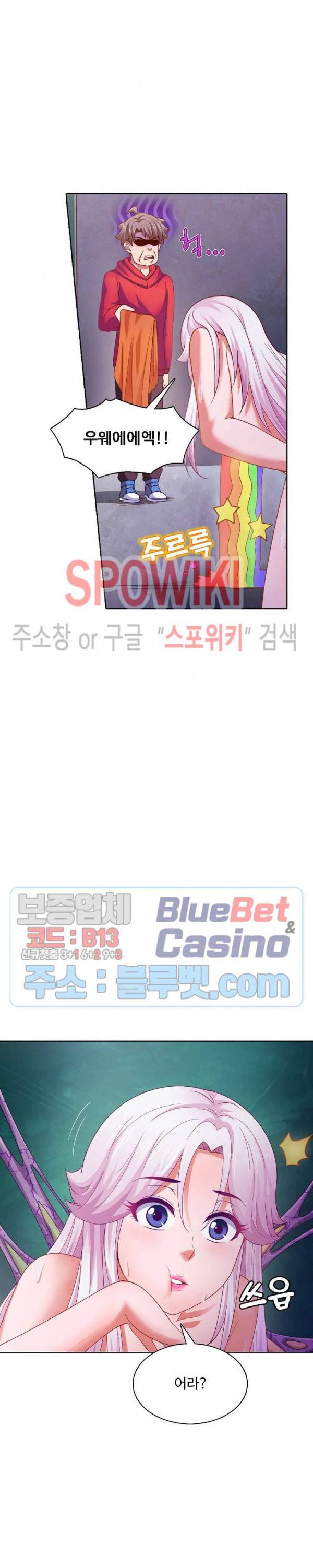 이 말세의 구세주, 나란 남자 107화 4
