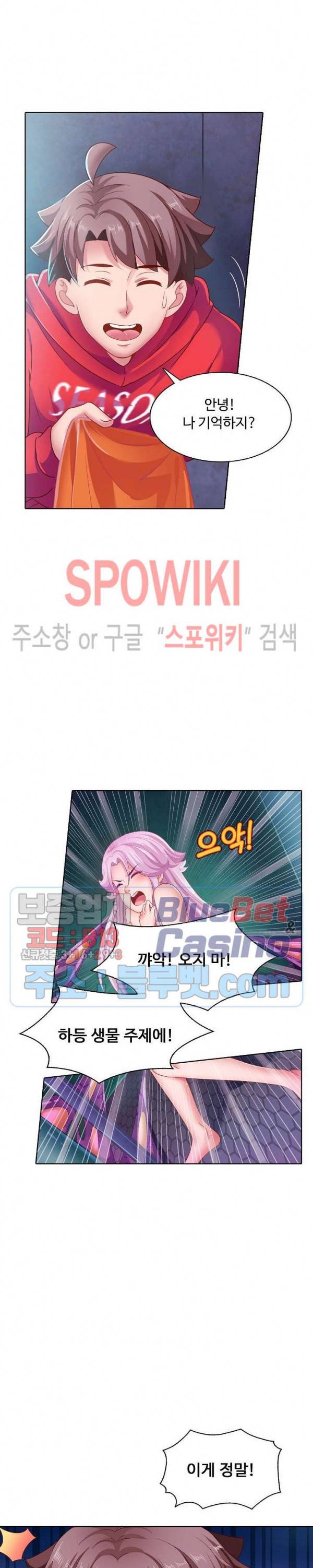이 말세의 구세주, 나란 남자 107화 5