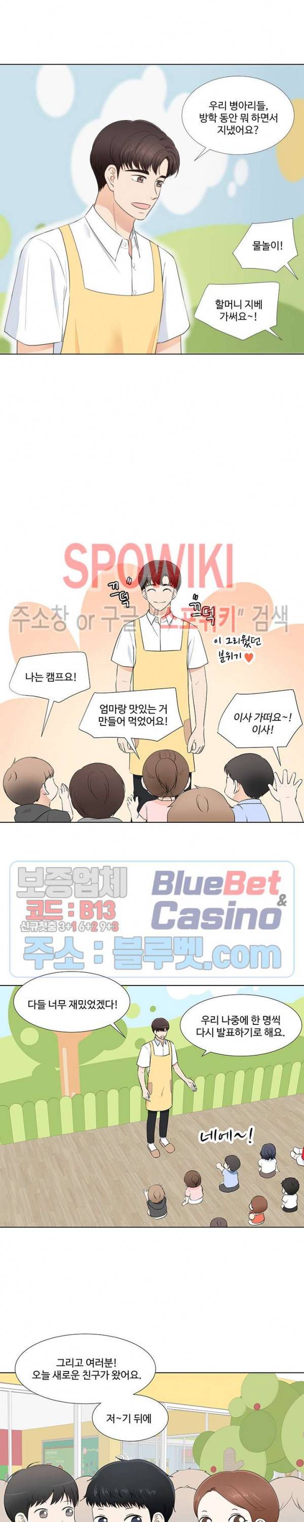 시작은 i로부터 시즌3 3화 2