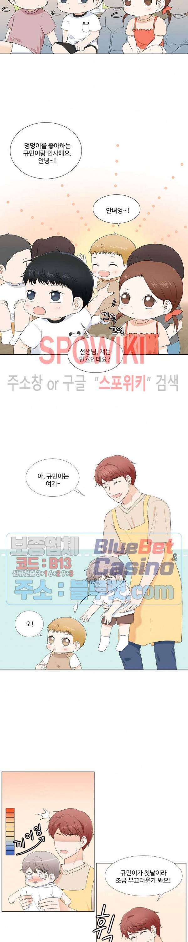 시작은 i로부터 시즌3 3화 3