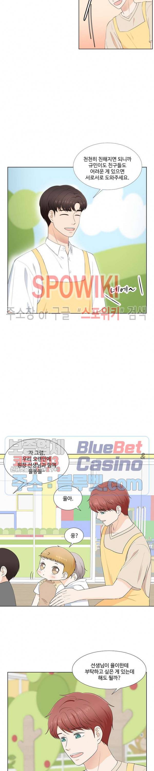 시작은 i로부터 시즌3 3화 4