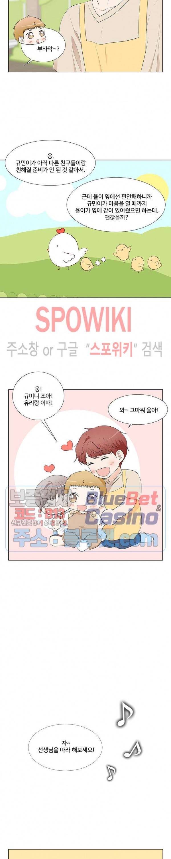 시작은 i로부터 시즌3 3화 5