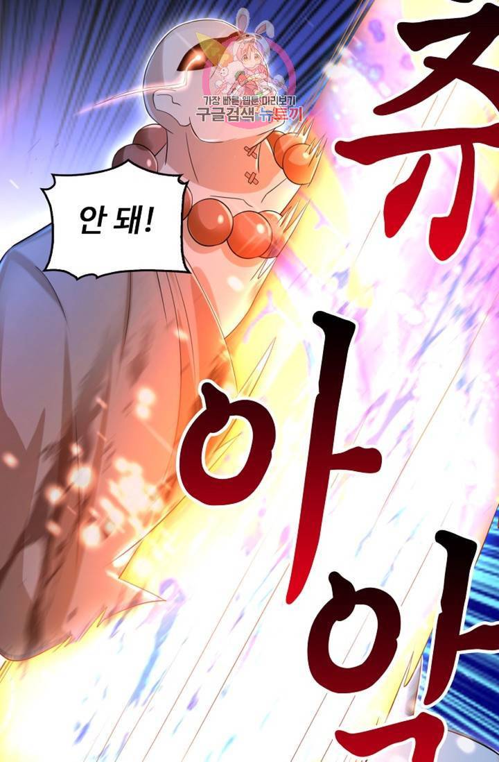 Retry: 다시 한번 최강 신선으로  386화 10
