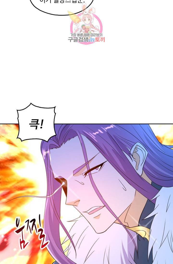 Retry: 다시 한번 최강 신선으로  386화 12