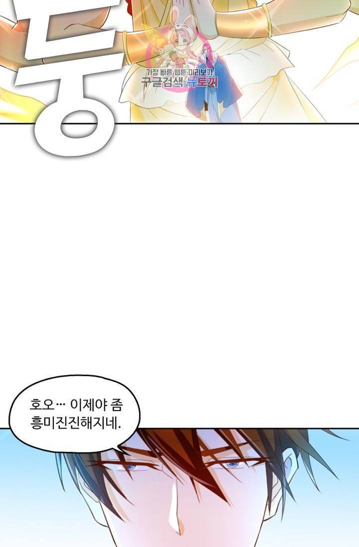 Retry: 다시 한번 최강 신선으로  386화 15