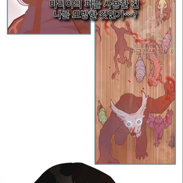 악녀의 남주님 57화 8