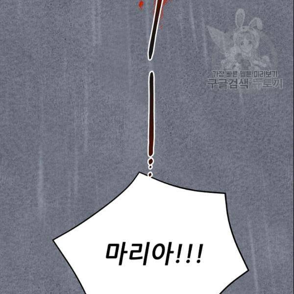 악녀의 남주님 57화 22