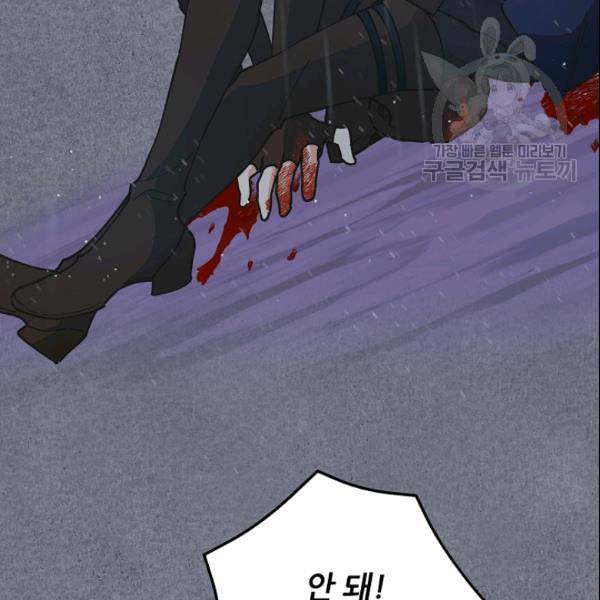 악녀의 남주님 57화 24
