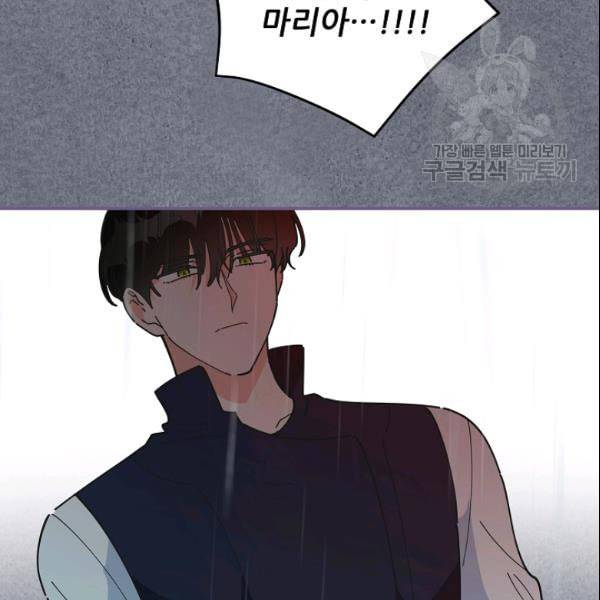 악녀의 남주님 57화 25
