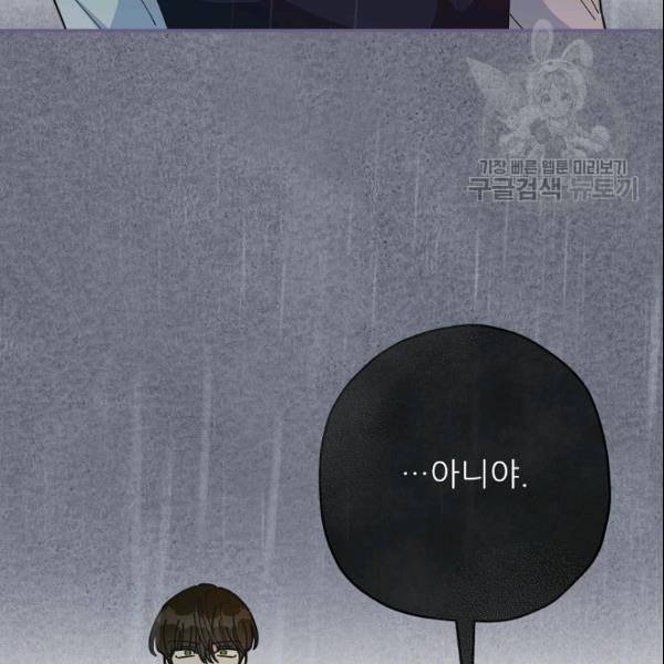 악녀의 남주님 57화 26