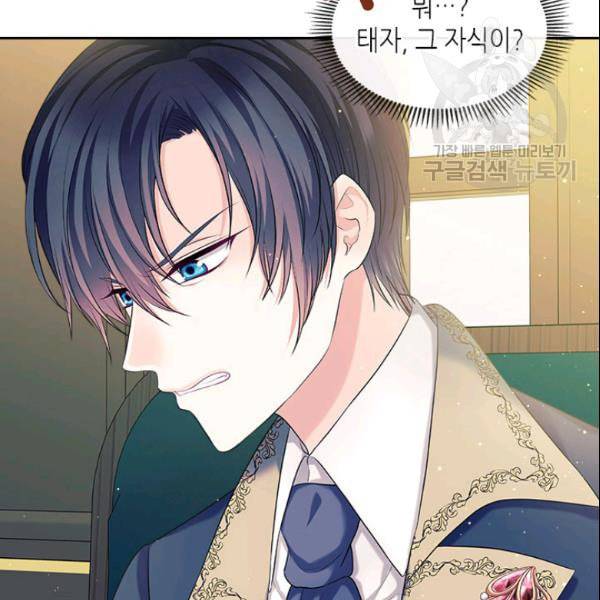 날것 공작가의 하녀로 빙의했습니다 80화 10