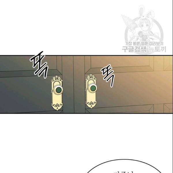 날것 공작가의 하녀로 빙의했습니다 80화 16