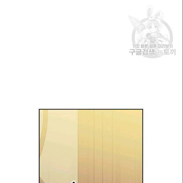 날것 공작가의 하녀로 빙의했습니다 80화 22