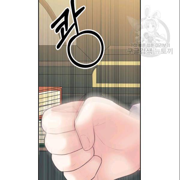 날것 공작가의 하녀로 빙의했습니다 80화 23