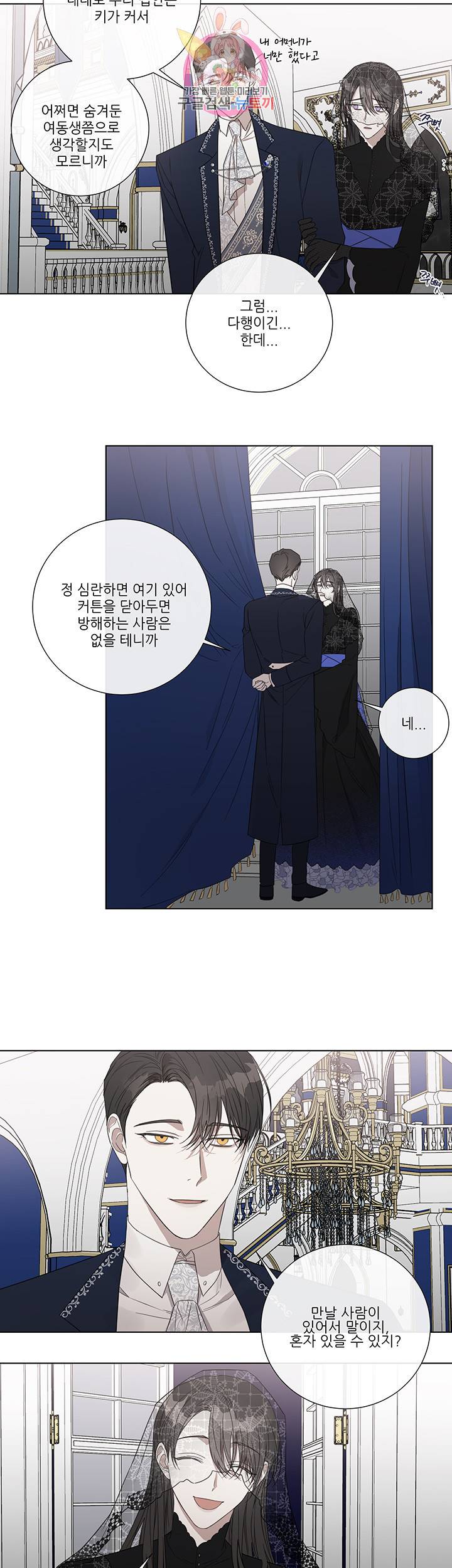 솔라이클립스 34화 2