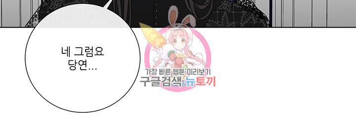 솔라이클립스 34화 3