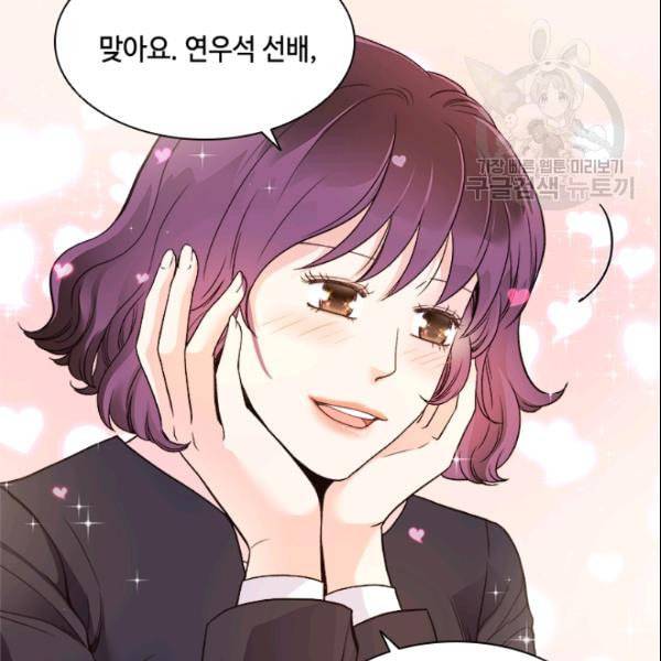 웨딩드레스를 벗기는 방법 26화 3