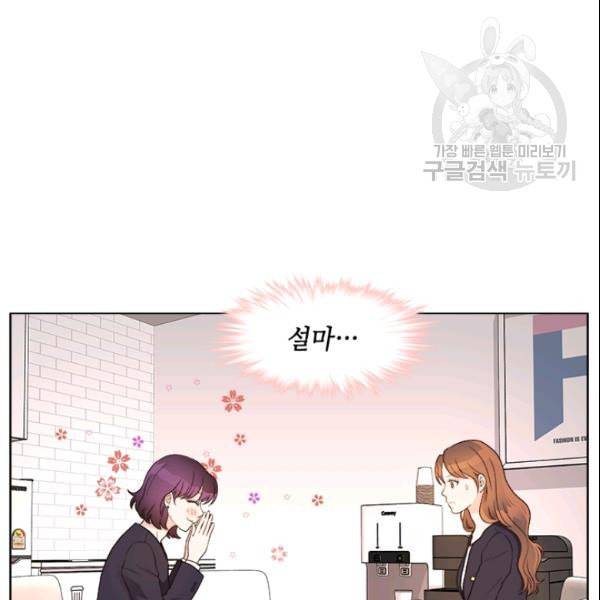 웨딩드레스를 벗기는 방법 26화 5