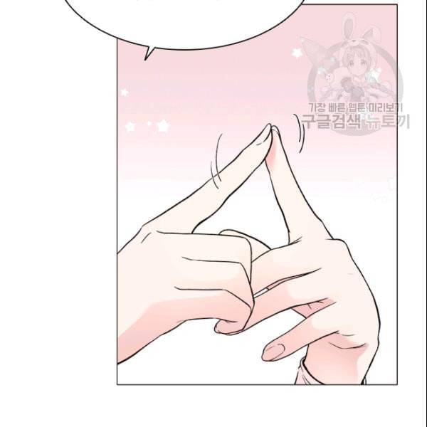 웨딩드레스를 벗기는 방법 26화 10