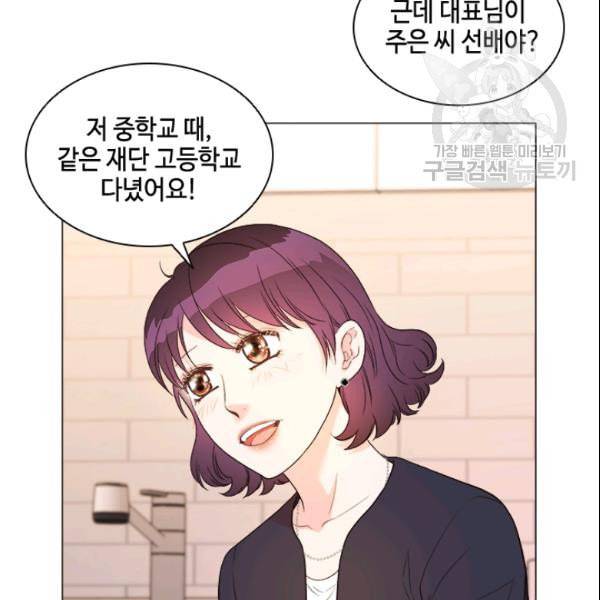 웨딩드레스를 벗기는 방법 26화 13