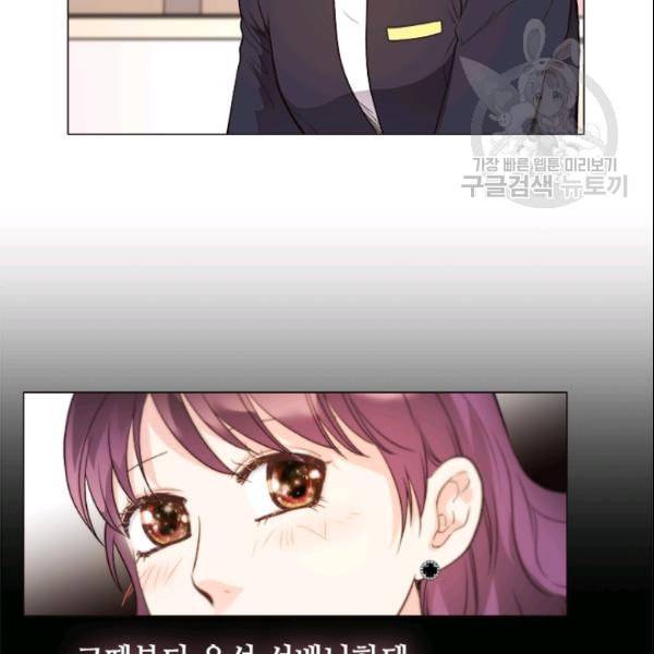 웨딩드레스를 벗기는 방법 26화 14