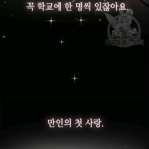 웨딩드레스를 벗기는 방법 26화 18