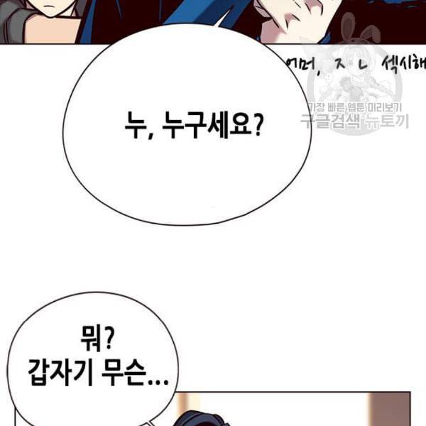 일렉시드 123화 2