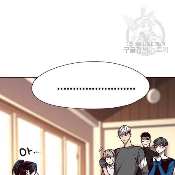 일렉시드 123화 4