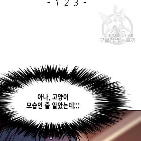 일렉시드 123화 7