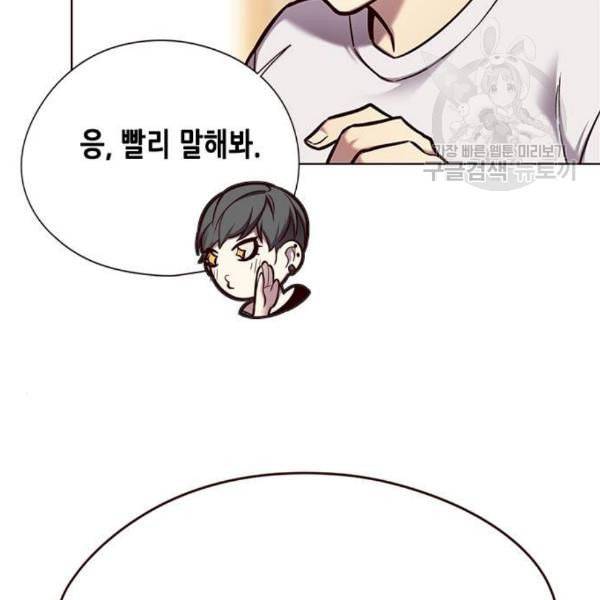일렉시드 123화 10
