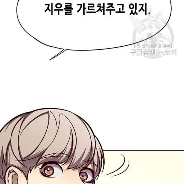 일렉시드 123화 11