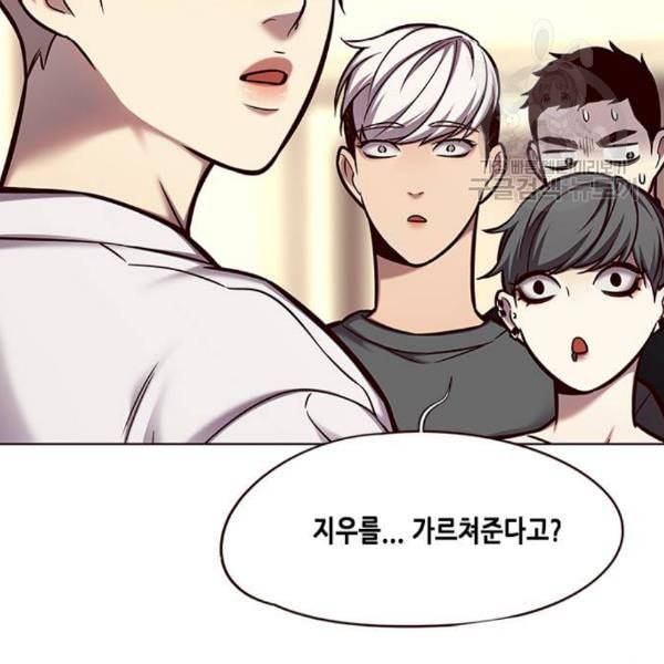 일렉시드 123화 12