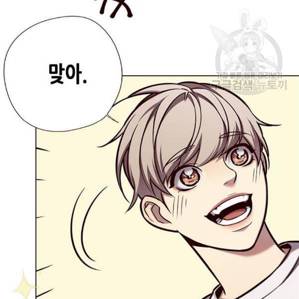일렉시드 123화 14