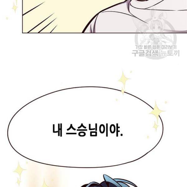 일렉시드 123화 15