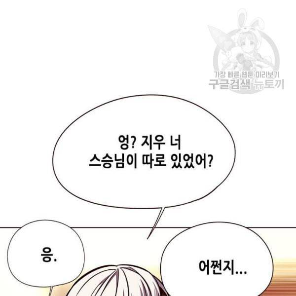 일렉시드 123화 18
