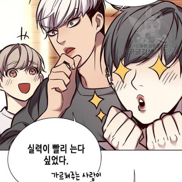 일렉시드 123화 19