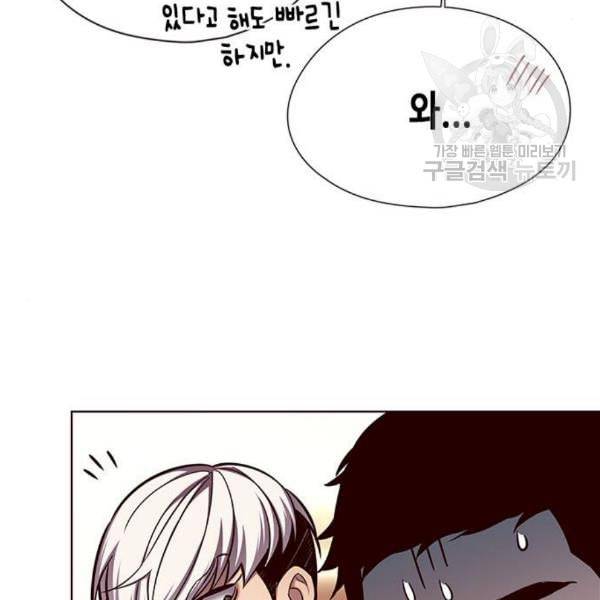 일렉시드 123화 20