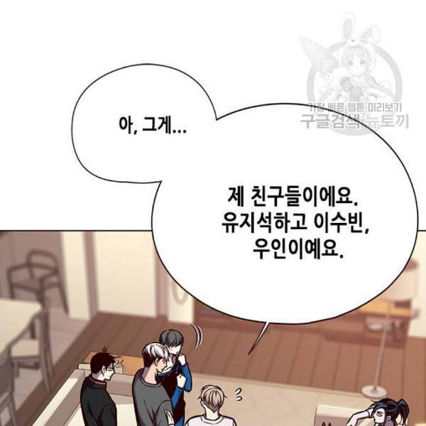 일렉시드 123화 22