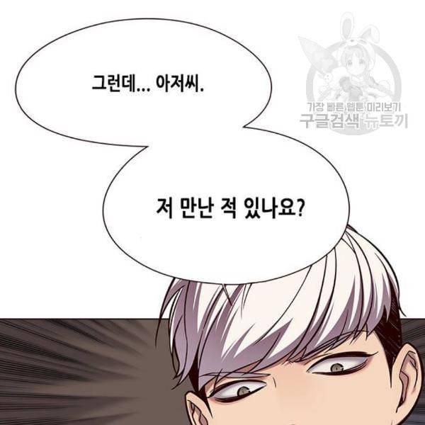 일렉시드 123화 24