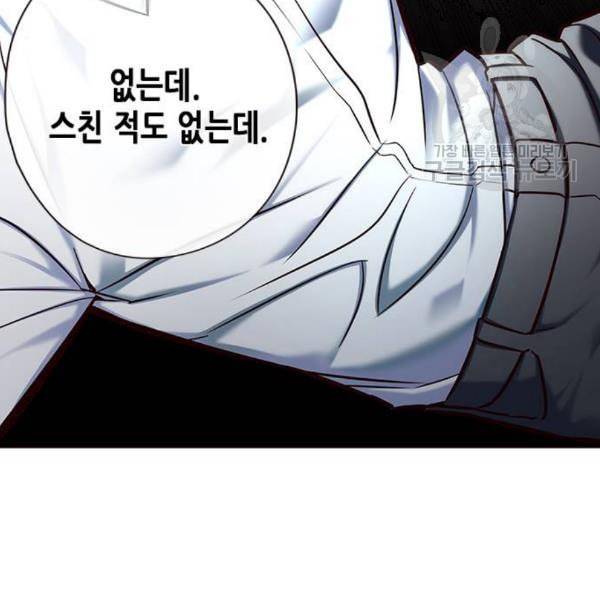 일렉시드 123화 27