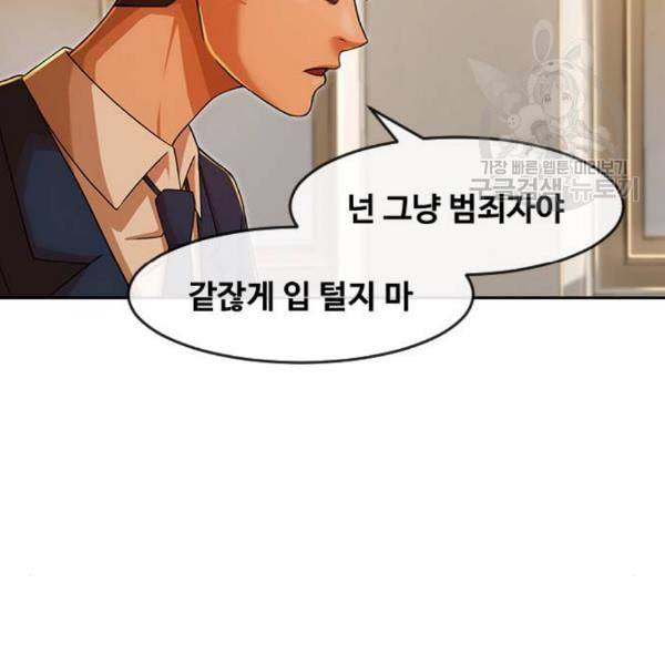 랜덤채팅의 그녀 168화 be born evil 3