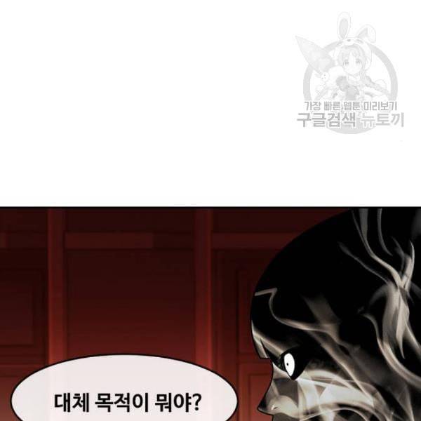 랜덤채팅의 그녀 168화 be born evil 4